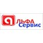 Магазин запчастей Альфа Сервис