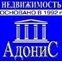Адонис