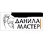 Данила-мастер