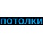 natyaznoy-potolok Москва