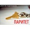 Паритет