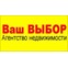 Ваш Выбор