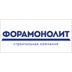 Застройщик ФораМонолит
