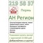 Регион