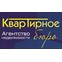 Квартирное бюро