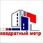 Квадратный метр