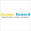 Долина камней
