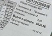 Скидки на оплату услуг ЖКХ