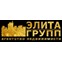 Элита Групп