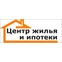Центр жилья и ипотеки