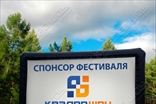Пневмоэкран