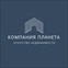 Компания ПЛАНЕТА