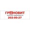 Грановит недвижимость