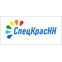 СпецКрасНН