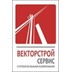 Застройщик ВекторСтройСервис