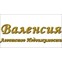 Валенсия