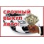Выкуп АВТО