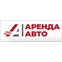 Аренда Авто