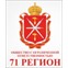 71 Регион