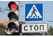 Новый режим работы светофора на перекрёстках улиц Жукова и Труда