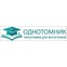 Однотомник