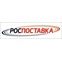 РосПоставка