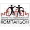 АН Компаньон
