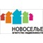 Новоселье