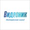Видеоник