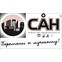 САН