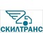 СКИЛТРАНС