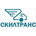 СКИЛТРАНС