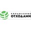 Управление отходами