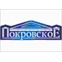 Покровское