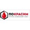 ПоКрасим