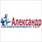 Александр Недвижимость