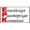 Енисейская Риелторская Компания