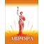 Аврора