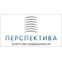 Перспектива