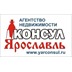 Агентство недвижимости Консул-Ярославль