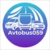 Транспортная компания "Автобус059"