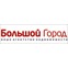 Большой город