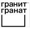 ГК «Гранит Гранат» — Вибропресованная плитка и гранитная брусчатка