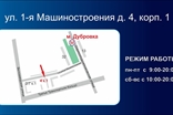 Запчасти по низким ценам Метро Дубровка Салатовая ветка 1-я Машиностроение Дом 4 Корпус 1 со стороны дороги   ждем вас у нас !!!