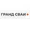 ГрандСваи