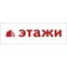 Региональное Агентство Недвижимости "Этажи"