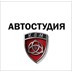 Автостудия КВМ