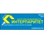 ИнтерПаритет